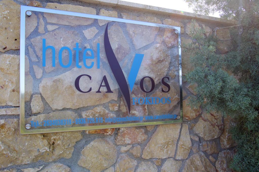 Aparthotel Cavos Fokidos Chiliadou  Exterior foto
